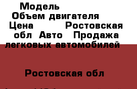  › Модель ­ Citroen c4 › Объем двигателя ­ 2 › Цена ­ 450 - Ростовская обл. Авто » Продажа легковых автомобилей   . Ростовская обл.